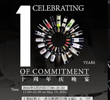 CS China 10th Year Anniversary