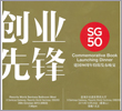 SG50 - Pioneers Enterprise