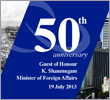 Singapore Institute and International Affairs Fund Raising Dinner